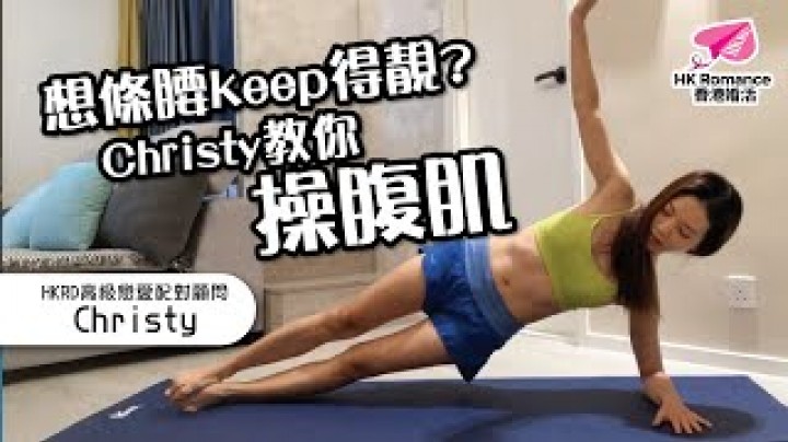 愛情分享 - 幾忙都要運動擁有健美身型絕對能提升你的約會成功率 - HK Romance Dating | Speed Dating Hong Kong - matching 、配對 、約會 、 交友、結識異性專家